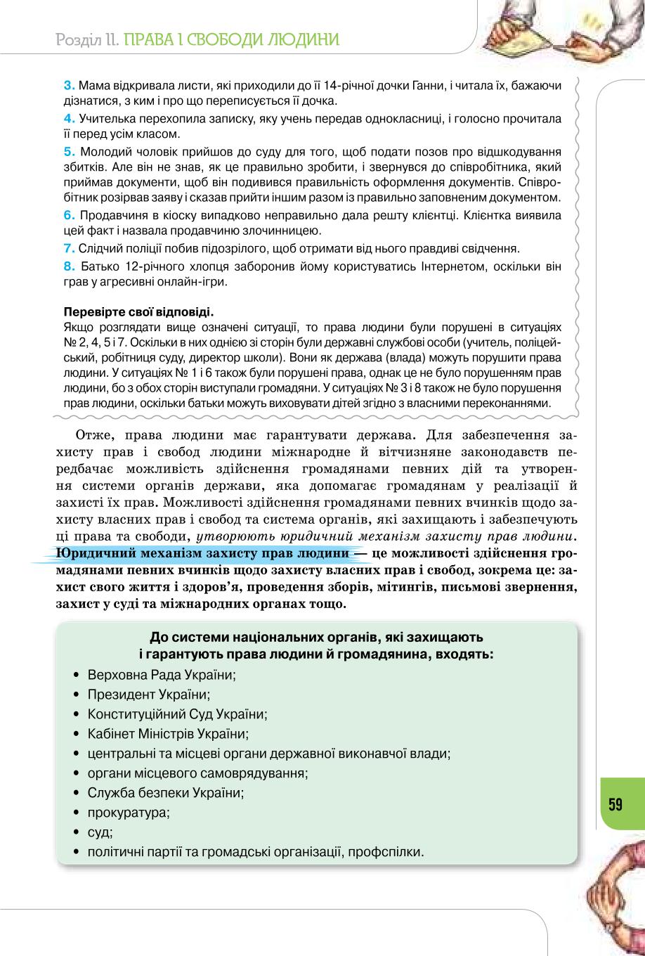 Мініатюра 59
