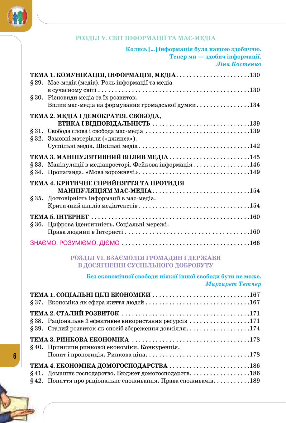 Мініатюра 6