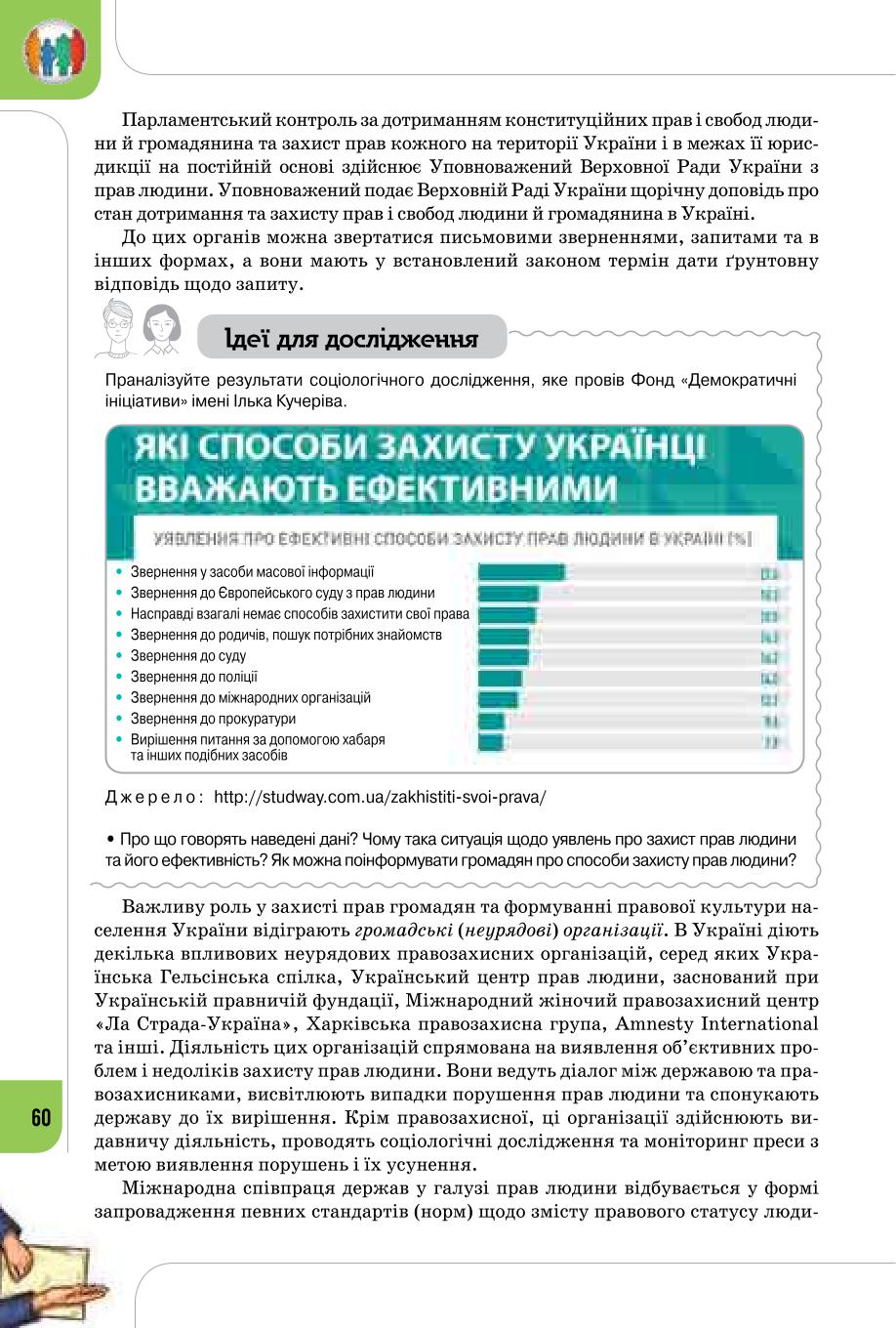 Мініатюра 60