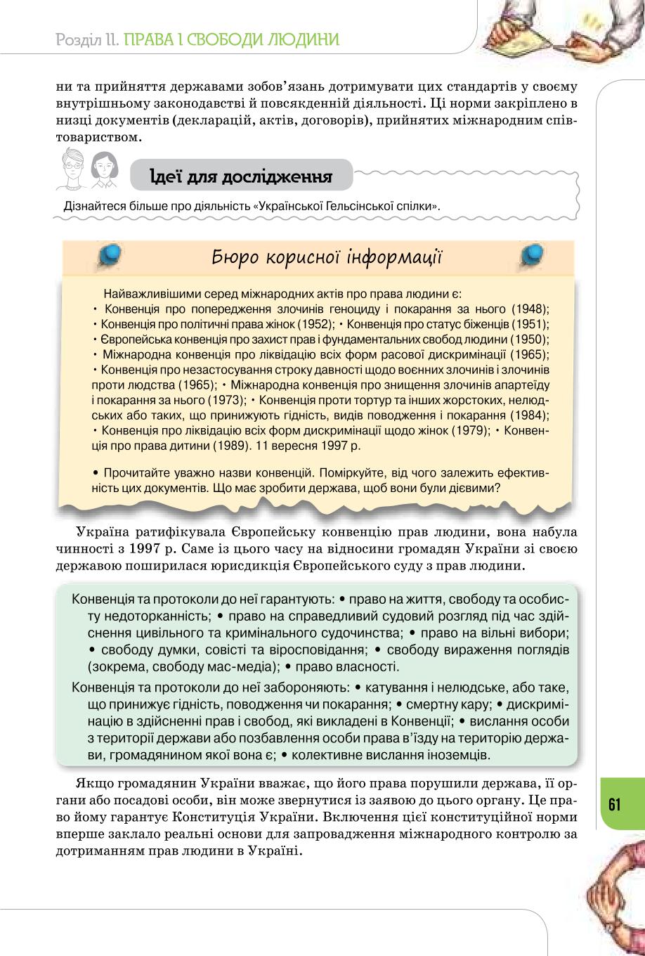 Мініатюра 61