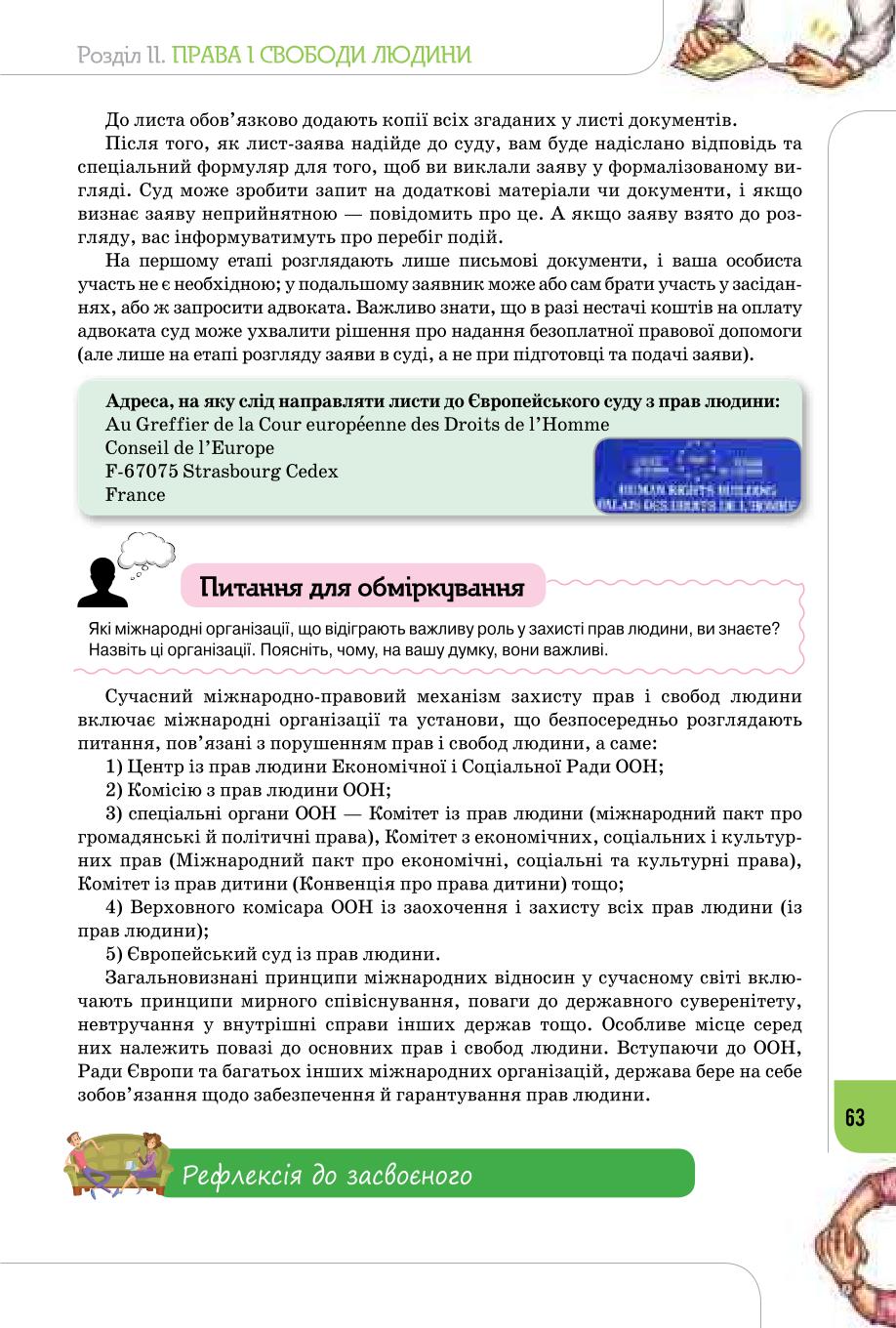 Мініатюра 63