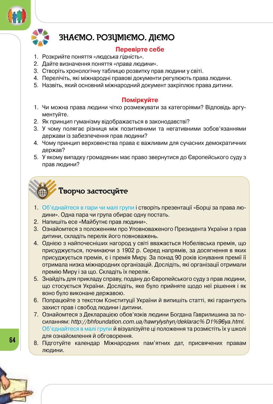 Мініатюра 64