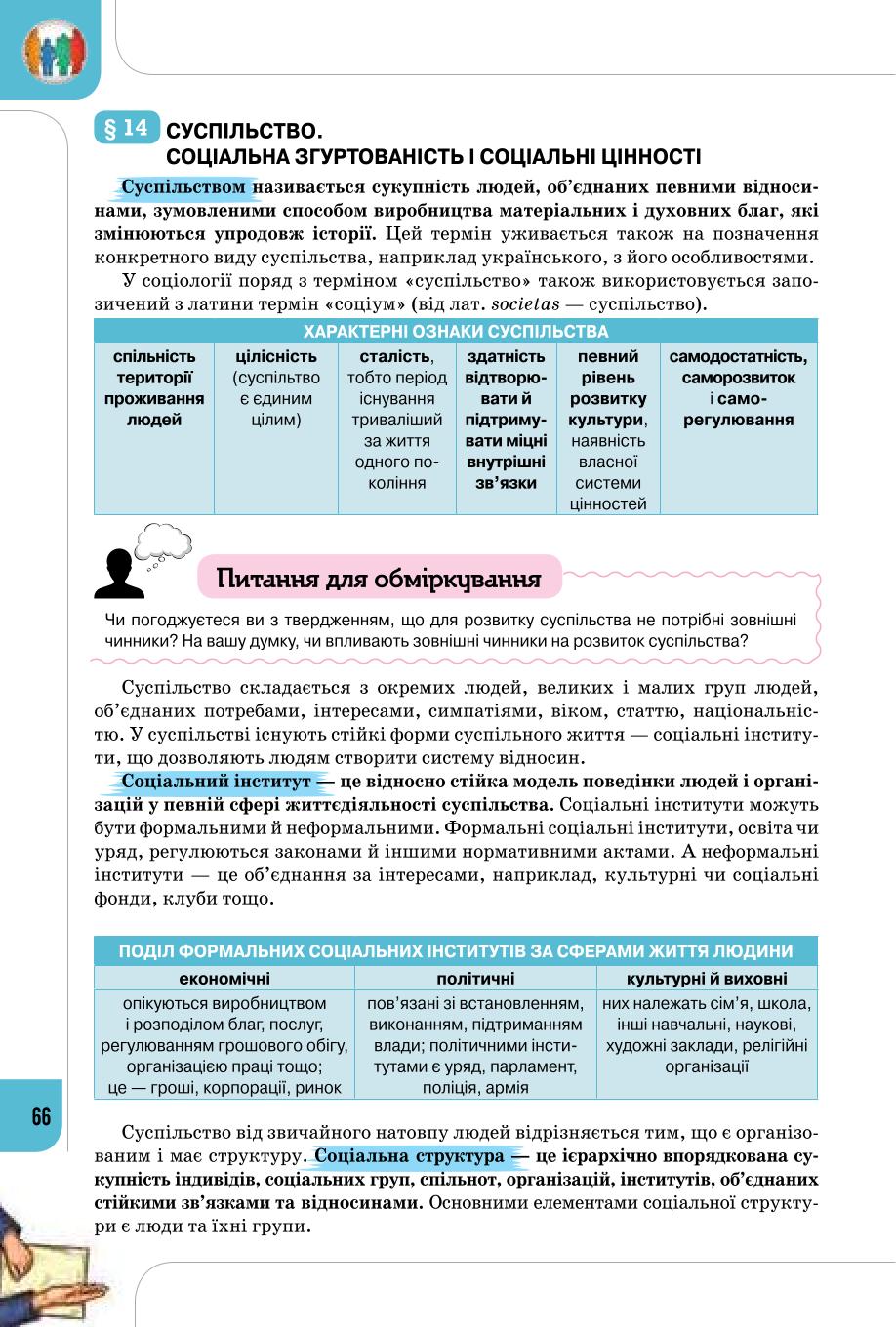 Мініатюра 66