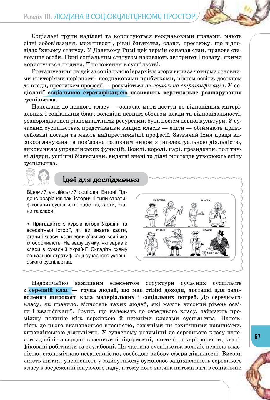 Мініатюра 67