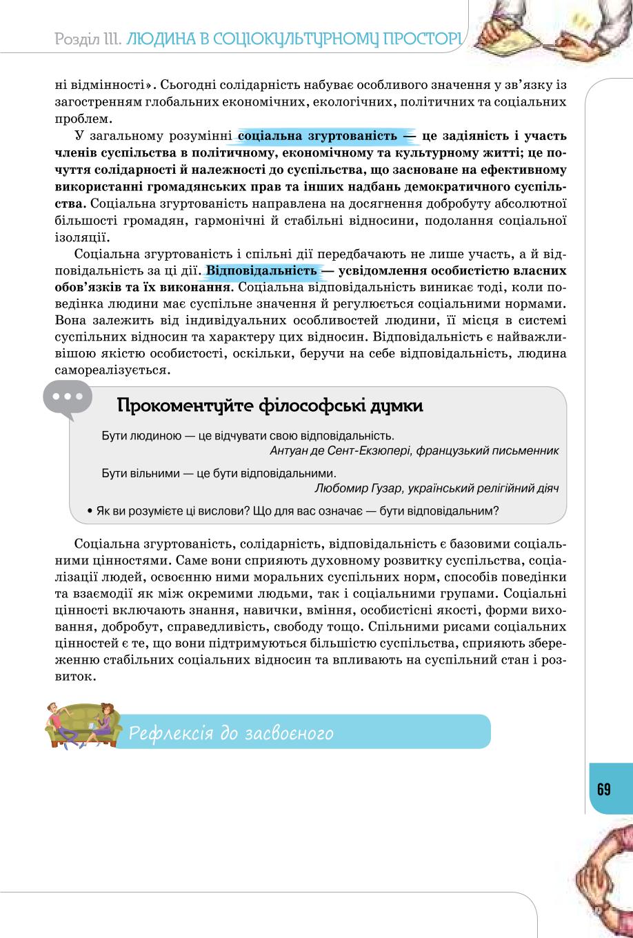 Мініатюра 69