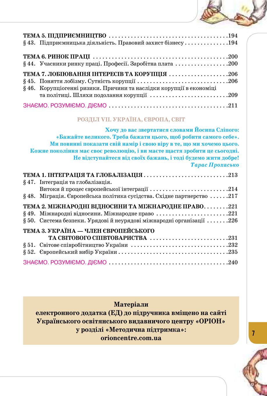 Мініатюра 7