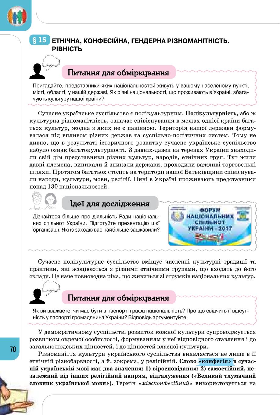 Мініатюра 70