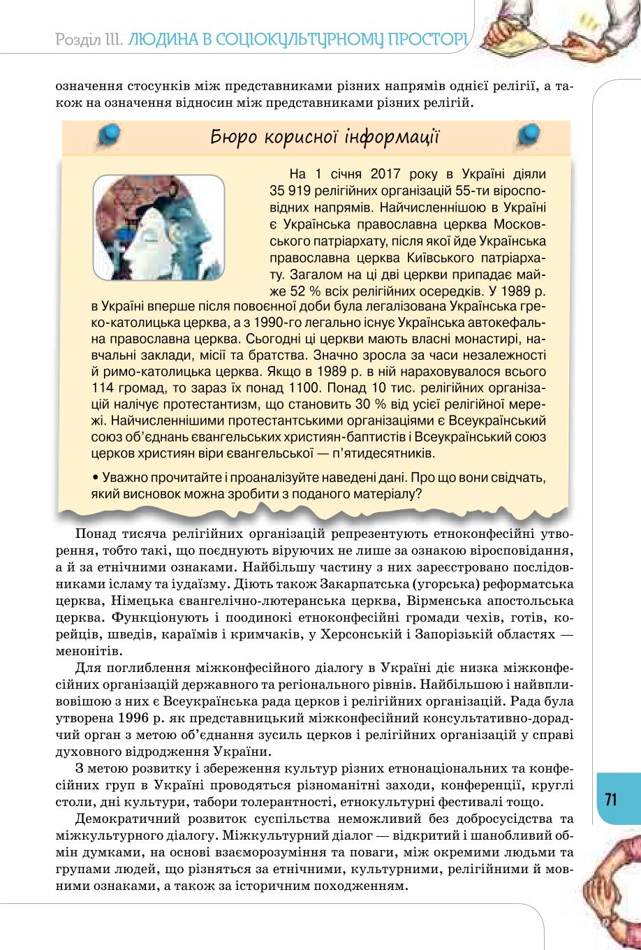 Мініатюра 71