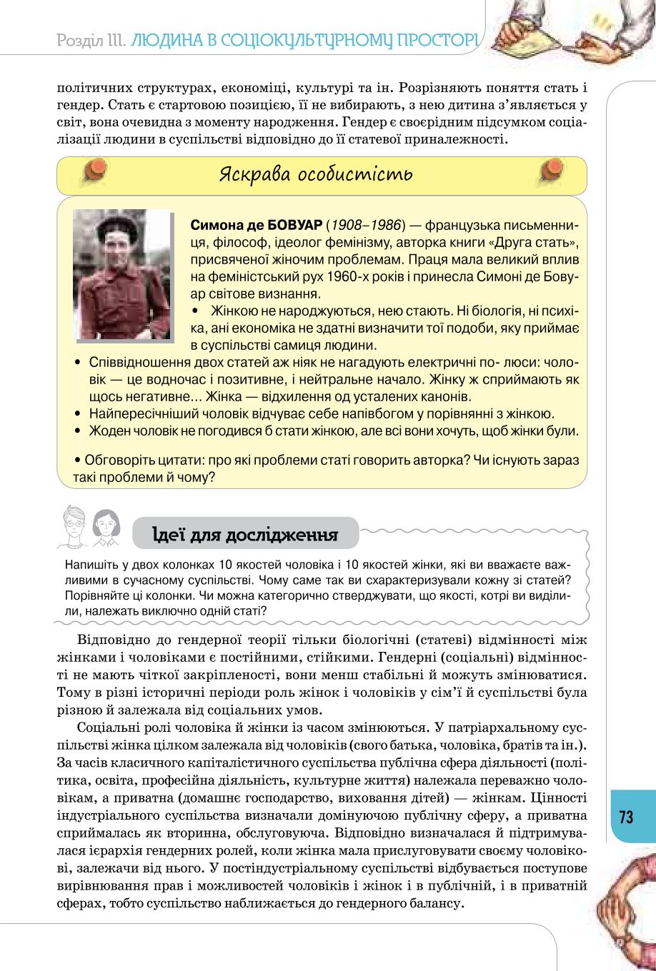 Мініатюра 73