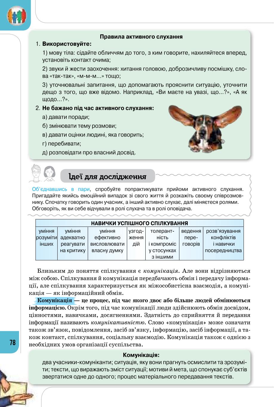 Мініатюра 78