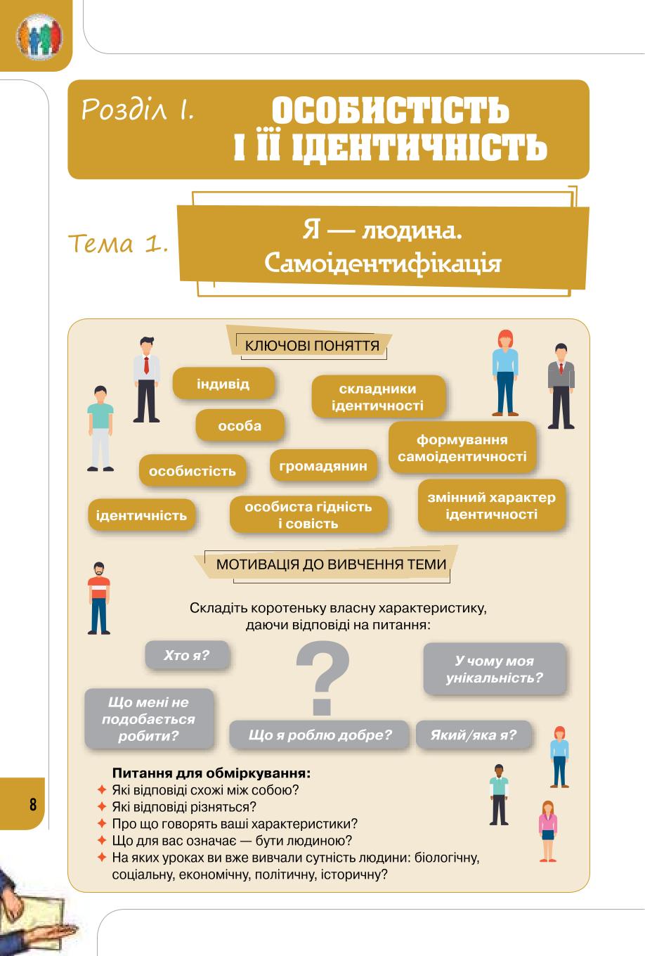 Мініатюра 8