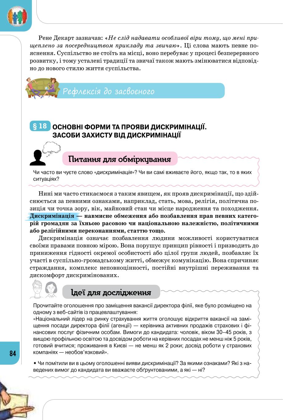 Мініатюра 84