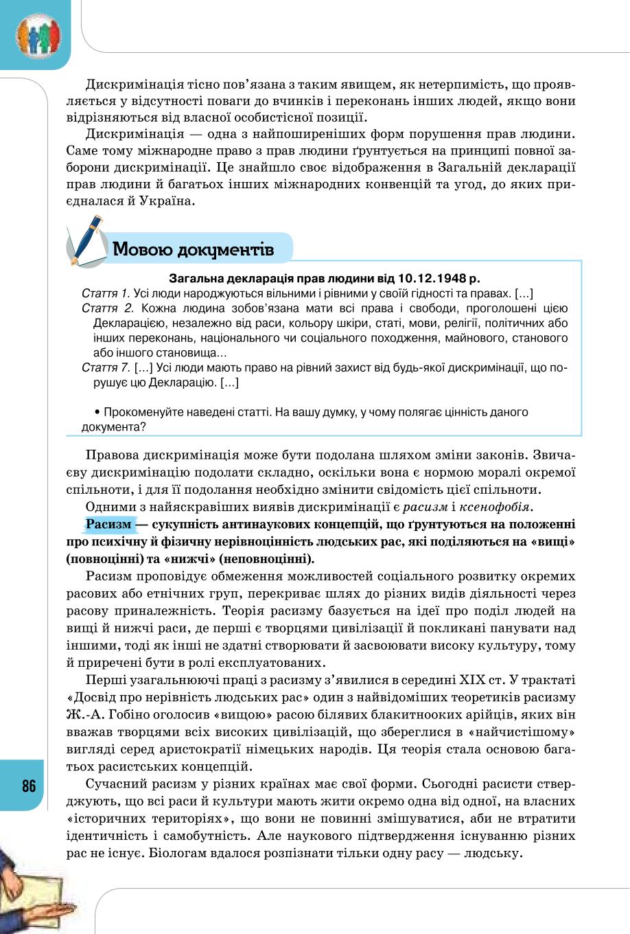 Мініатюра 86