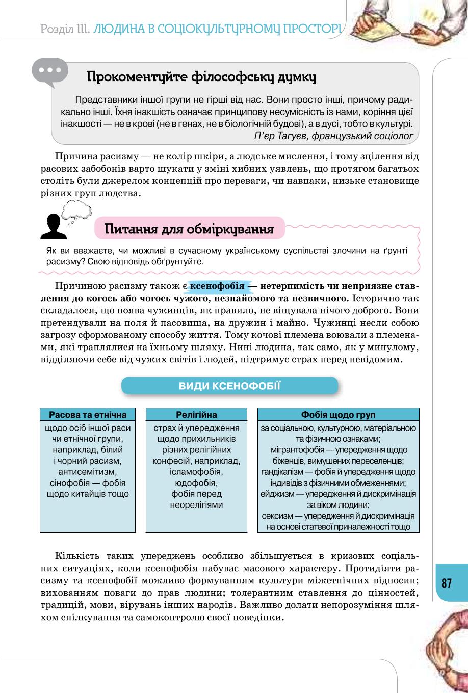 Мініатюра 87