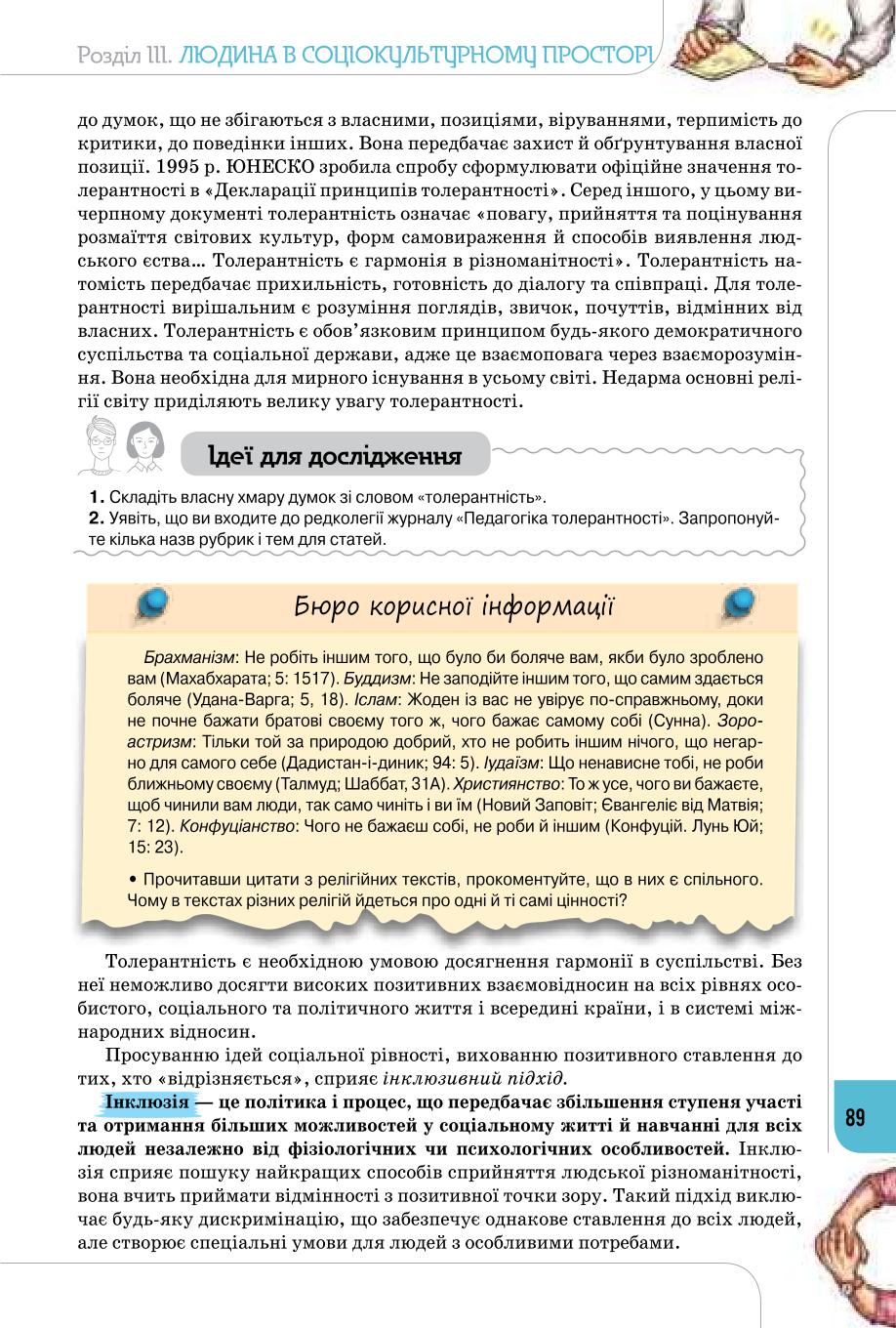 Мініатюра 89