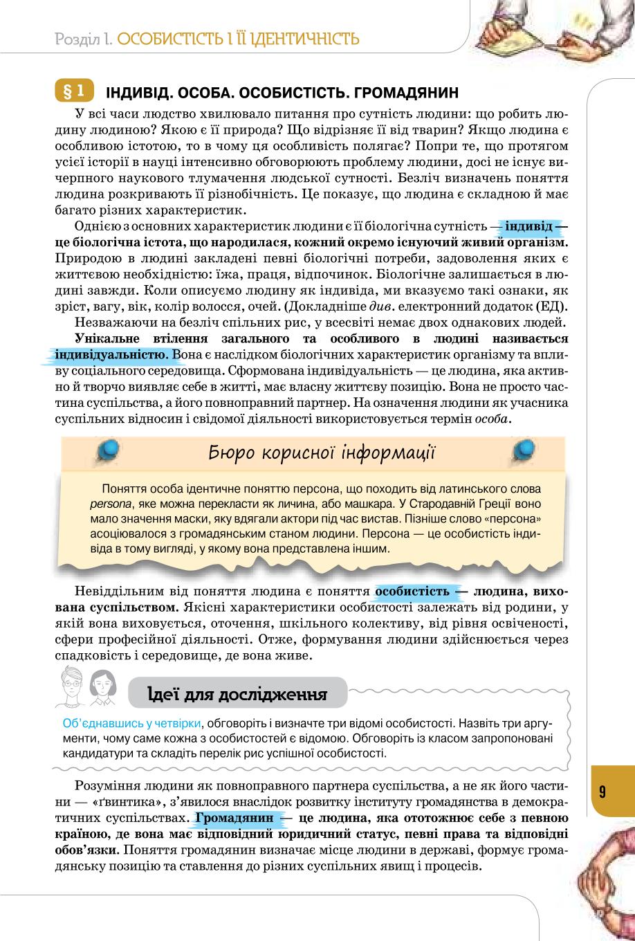 Мініатюра 9