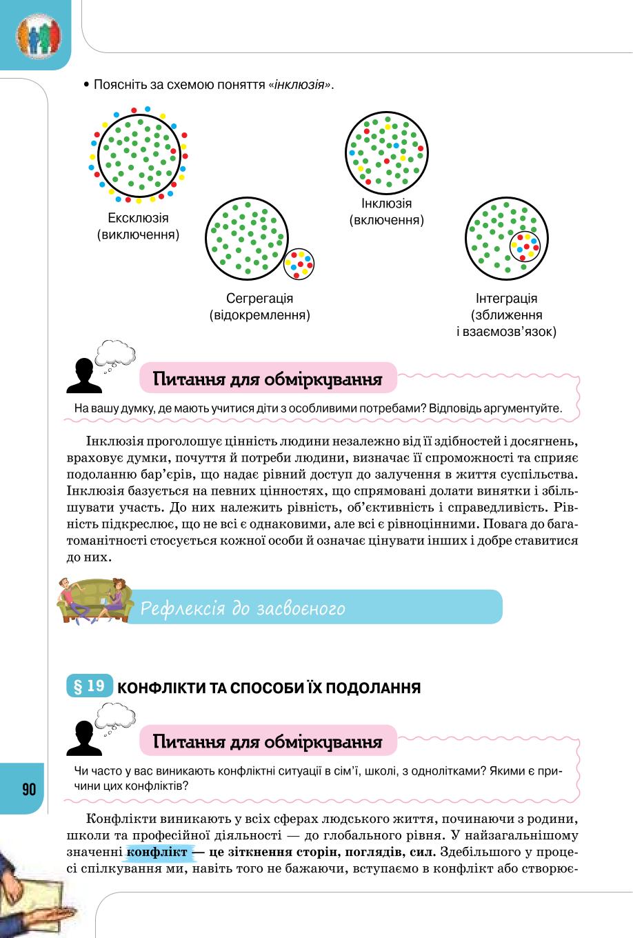 Мініатюра 90