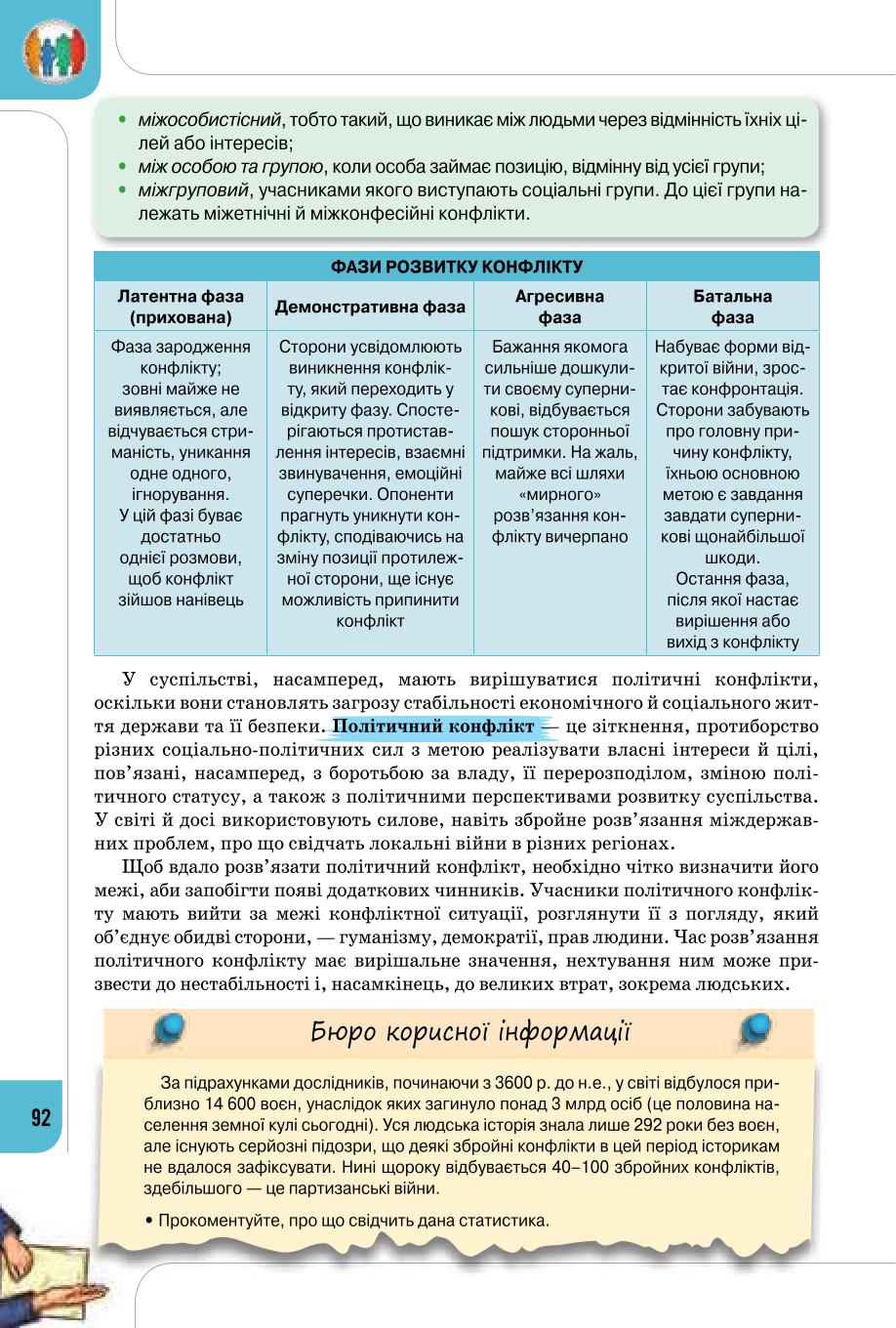 Мініатюра 92