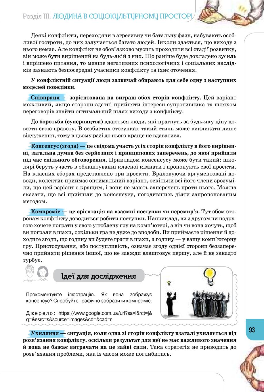 Мініатюра 93