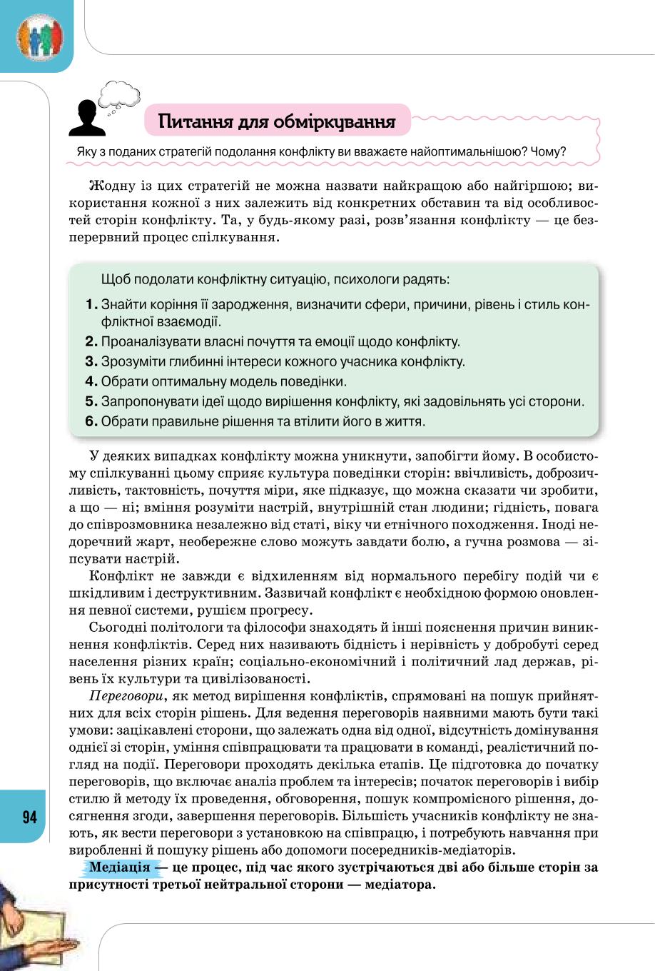 Мініатюра 94