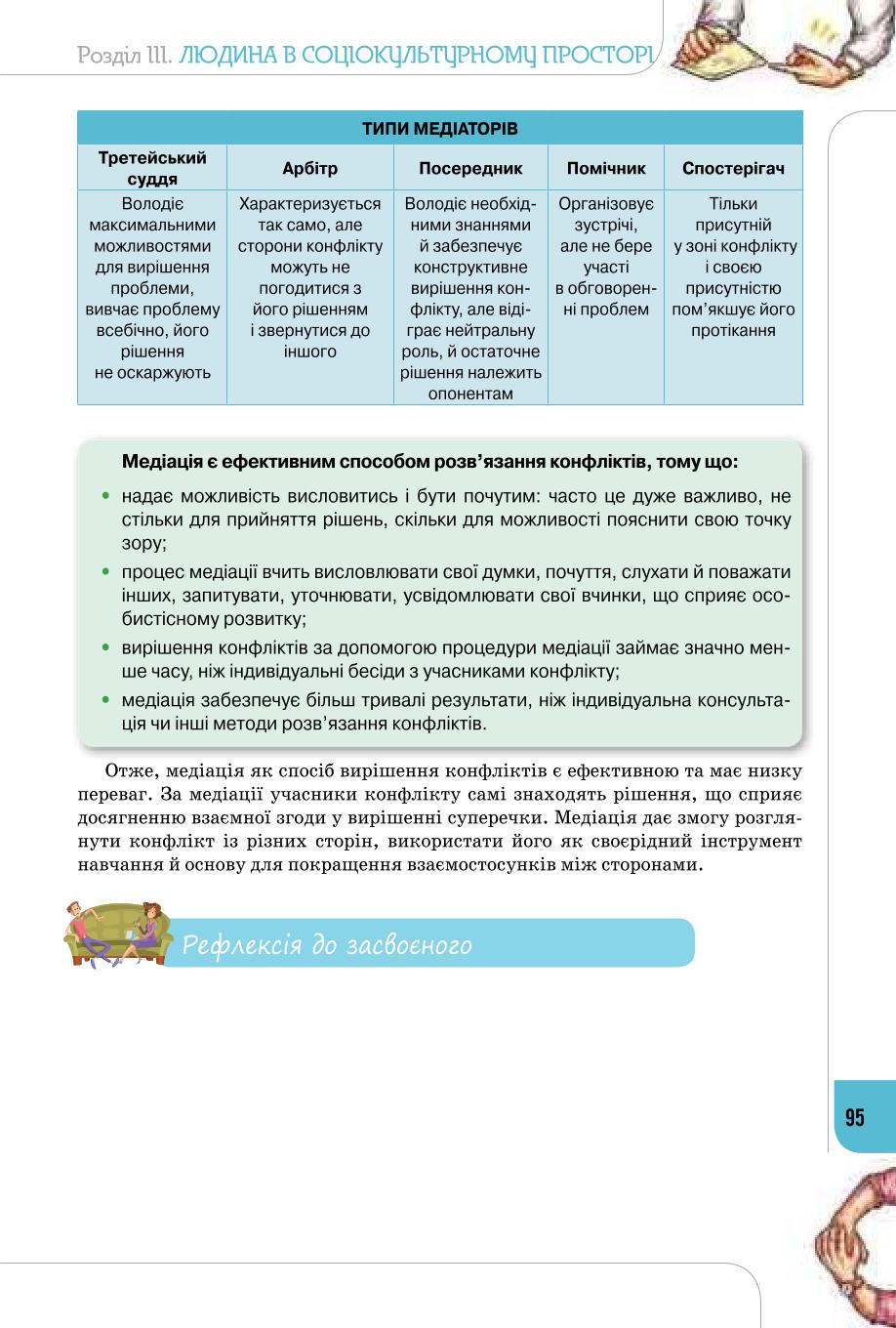 Мініатюра 95
