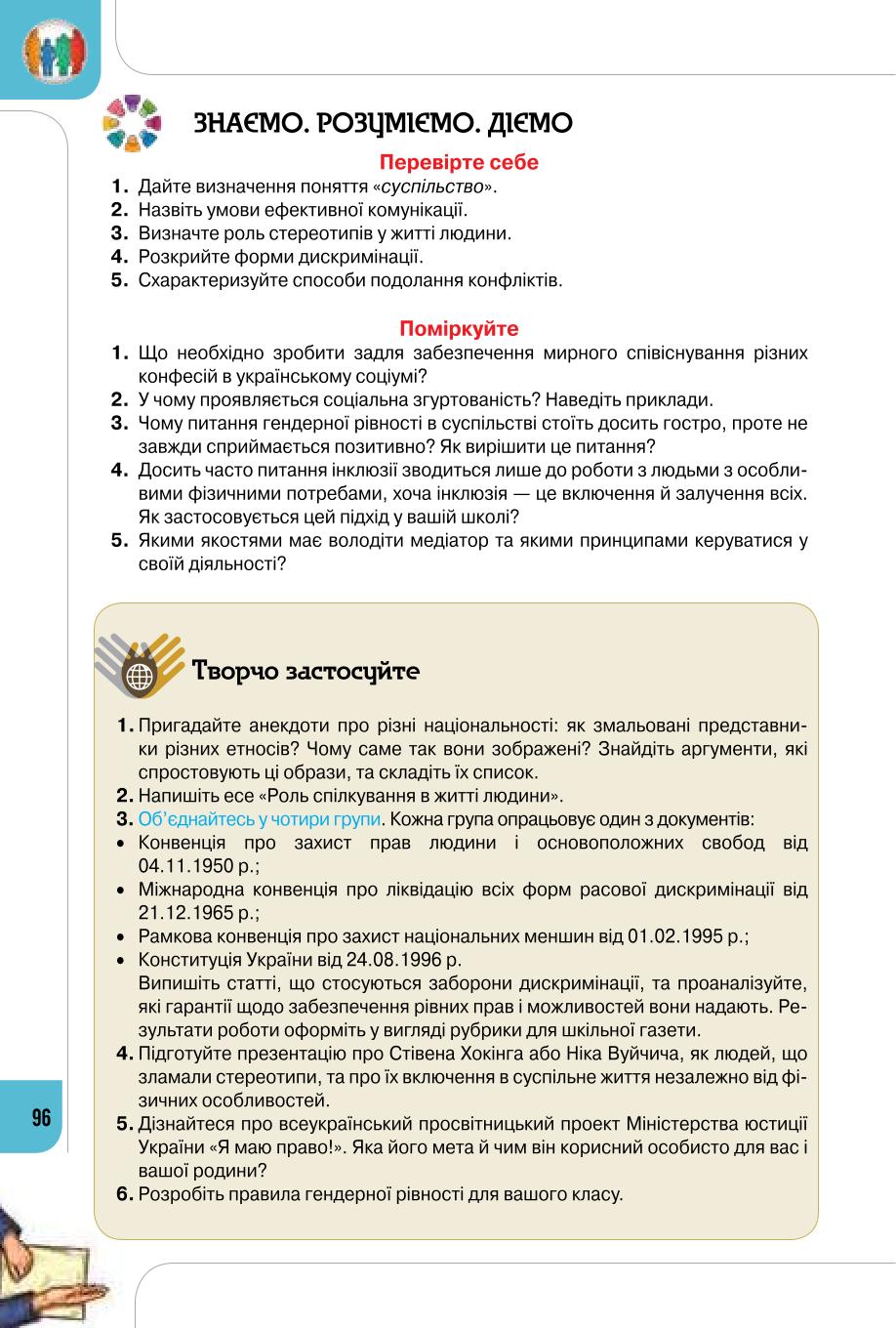 Мініатюра 96