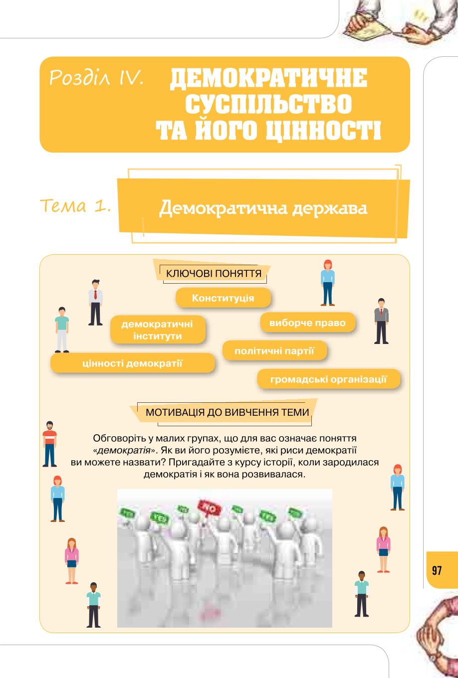 Мініатюра 97