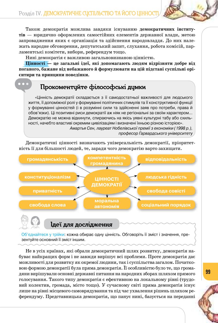 Мініатюра 99