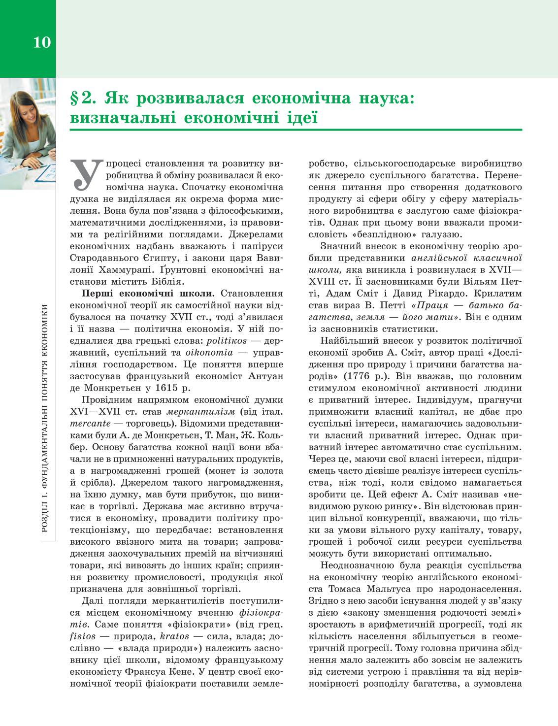 Мініатюра 10