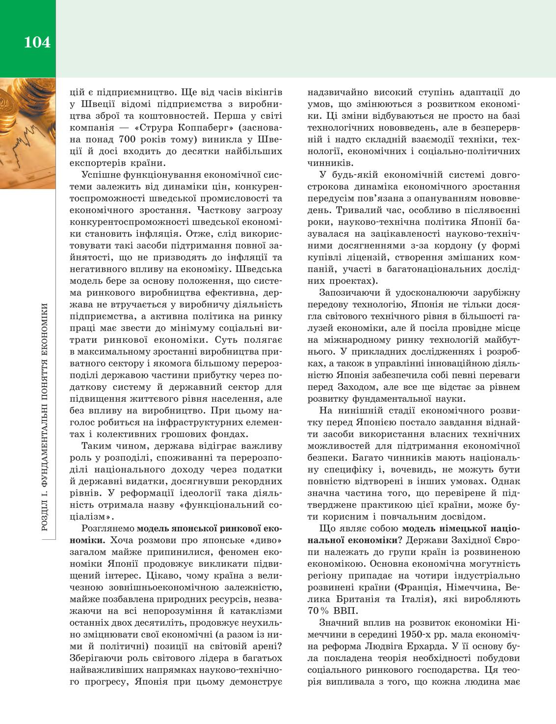 Мініатюра 104