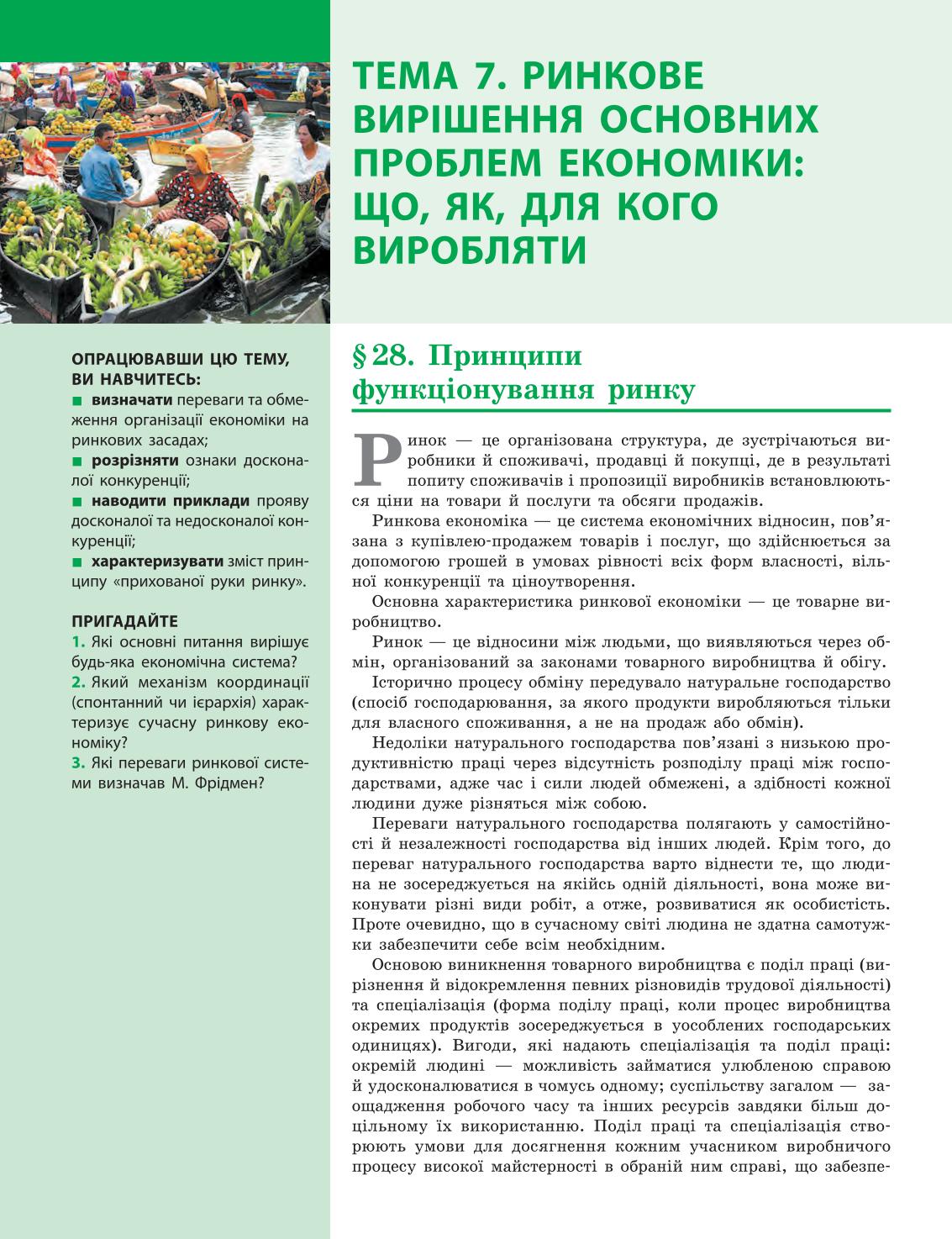 Мініатюра 110