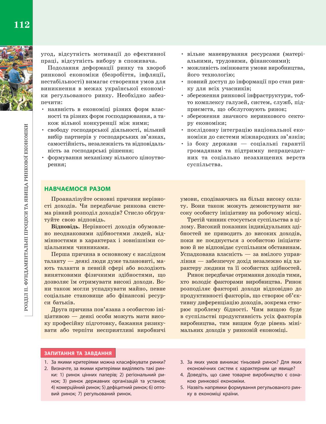 Мініатюра 112