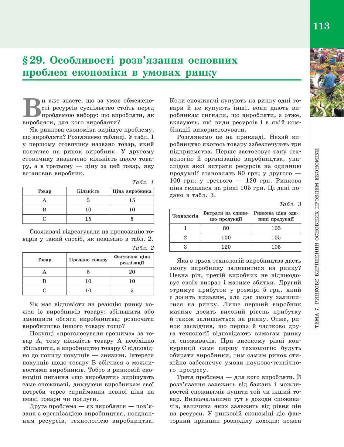 Мініатюра 113
