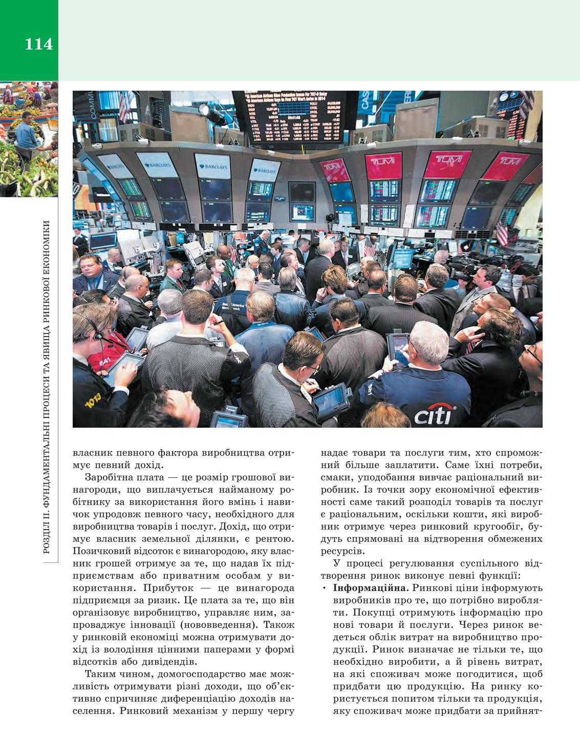 Мініатюра 114