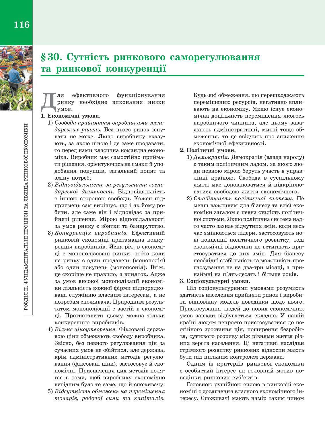 Мініатюра 116