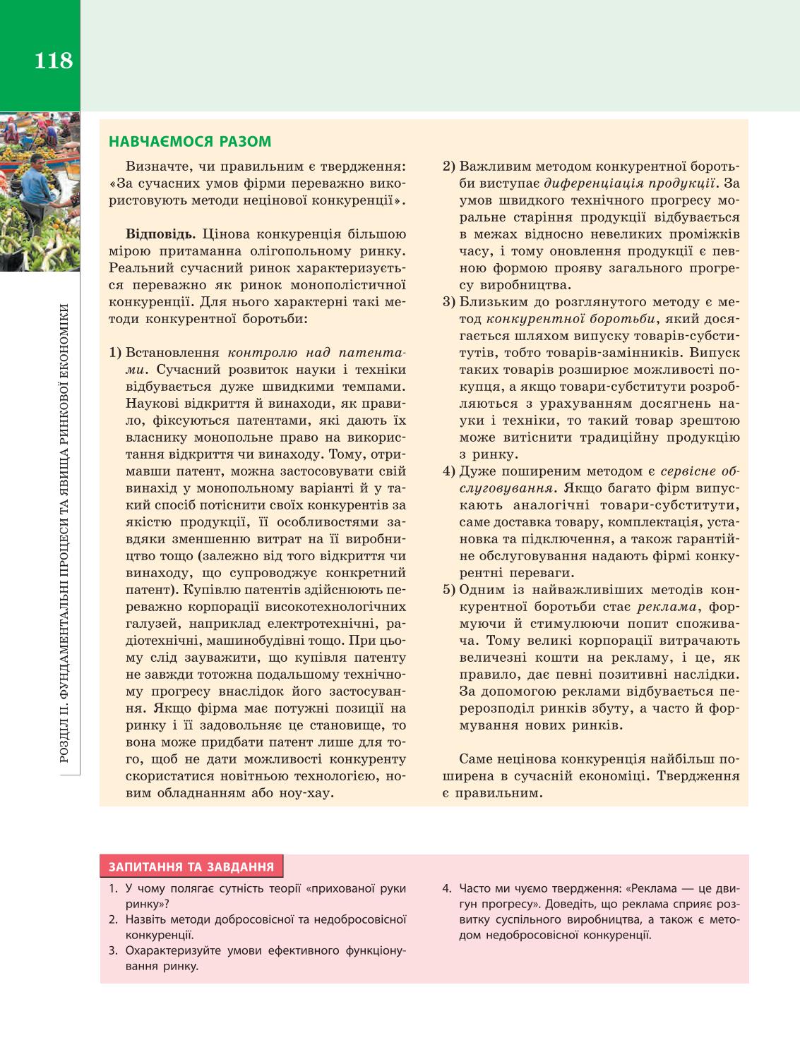 Мініатюра 118