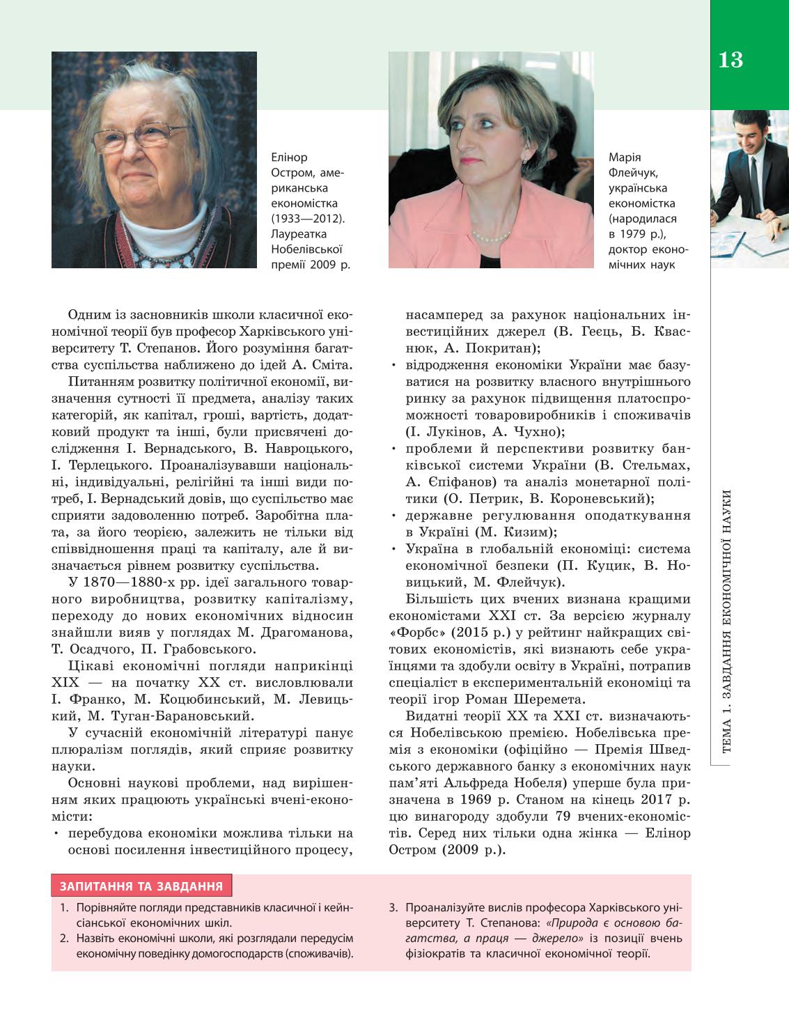 Мініатюра 13