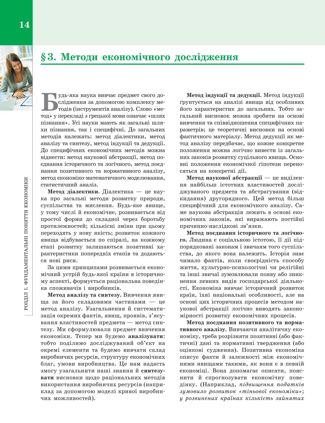 Мініатюра 14