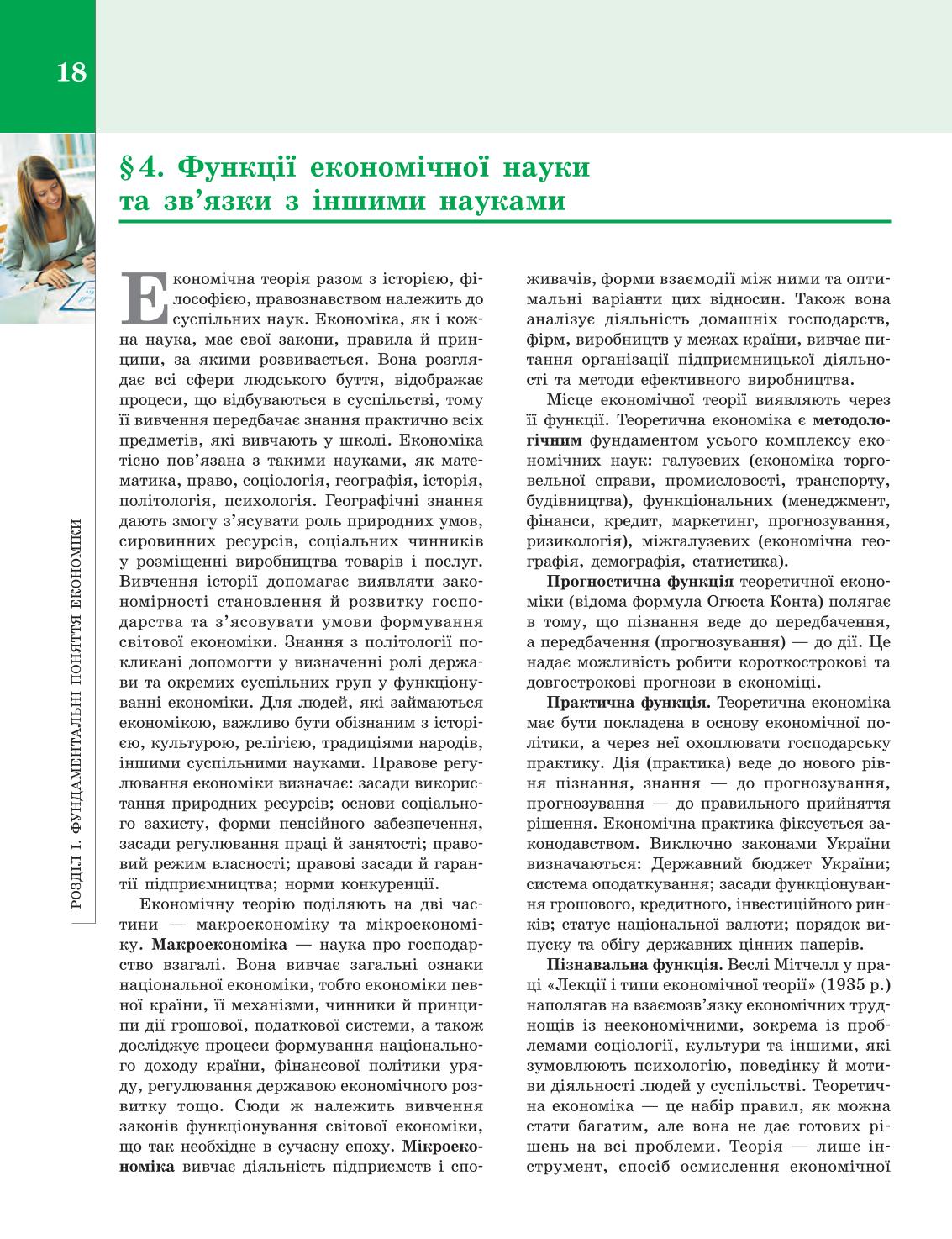 Мініатюра 18
