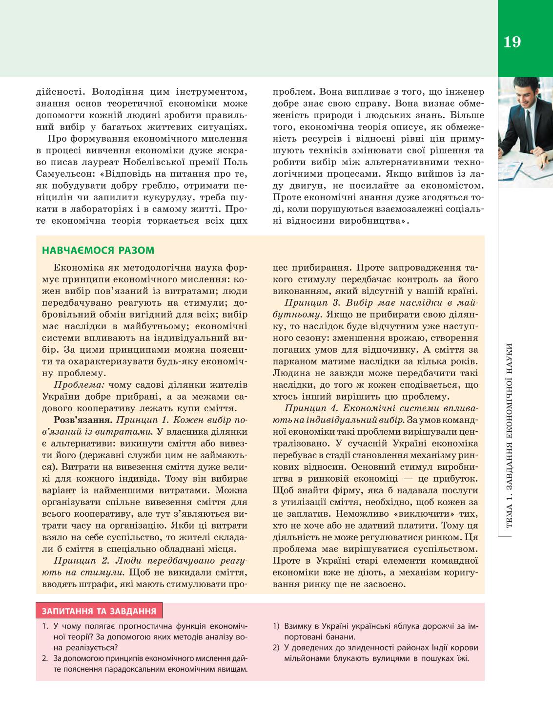 Мініатюра 19