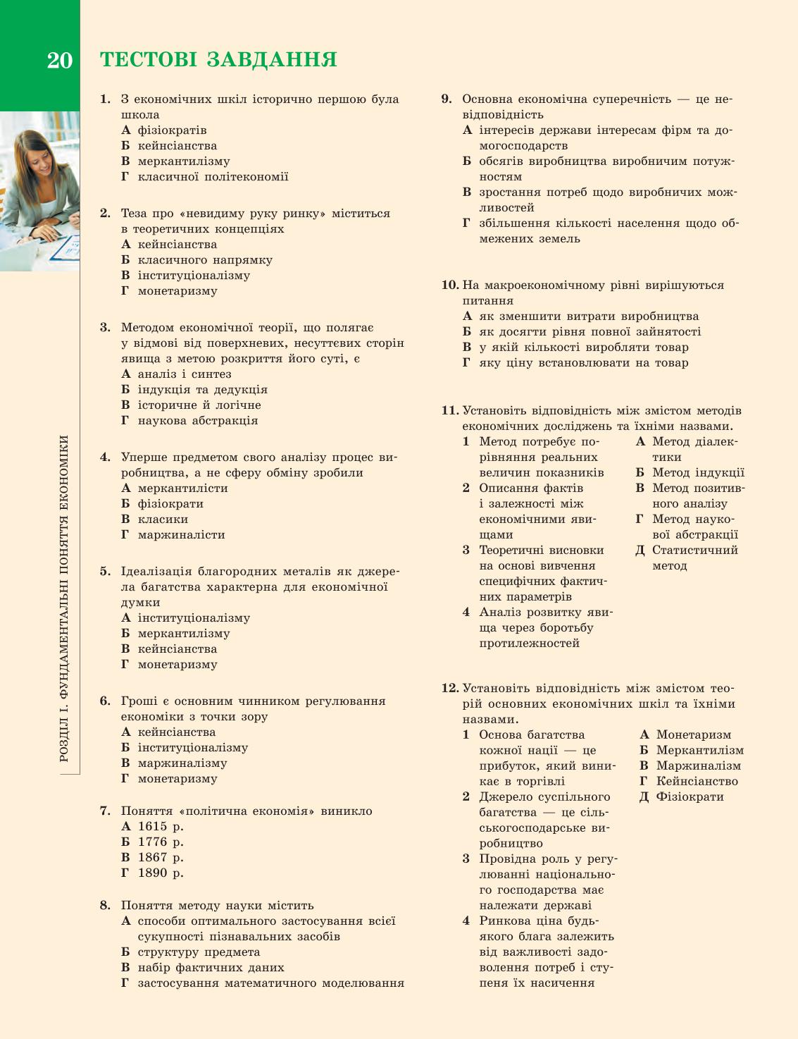 Мініатюра 20