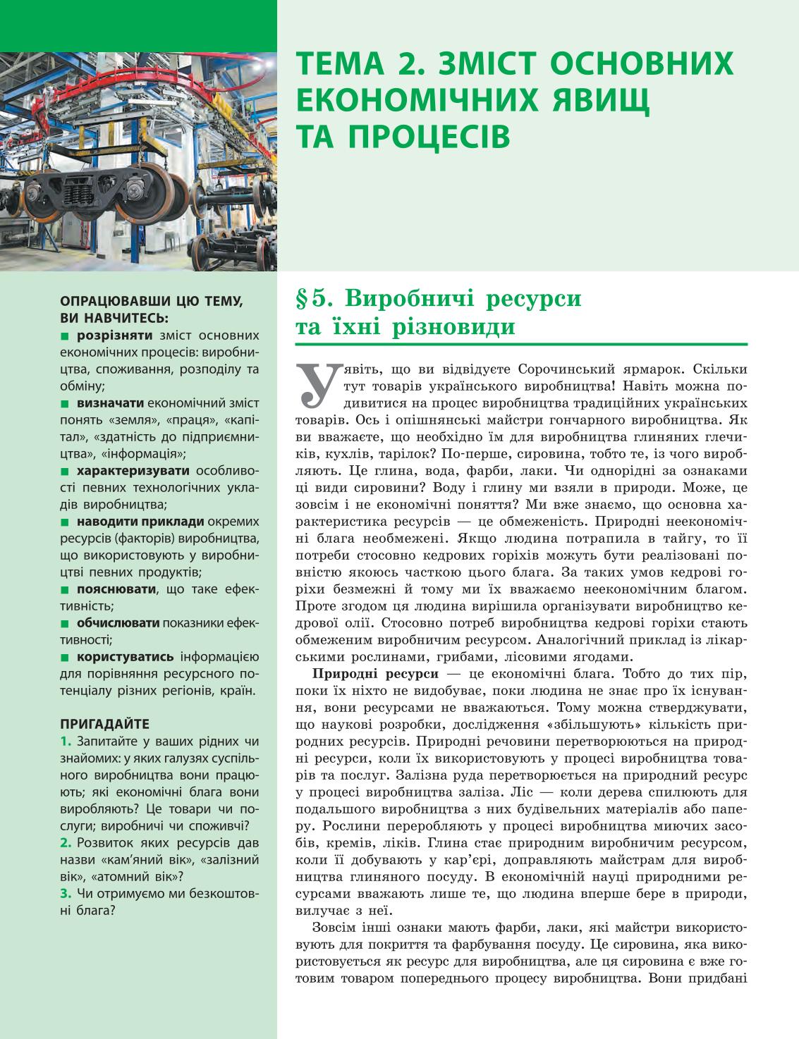 Мініатюра 22