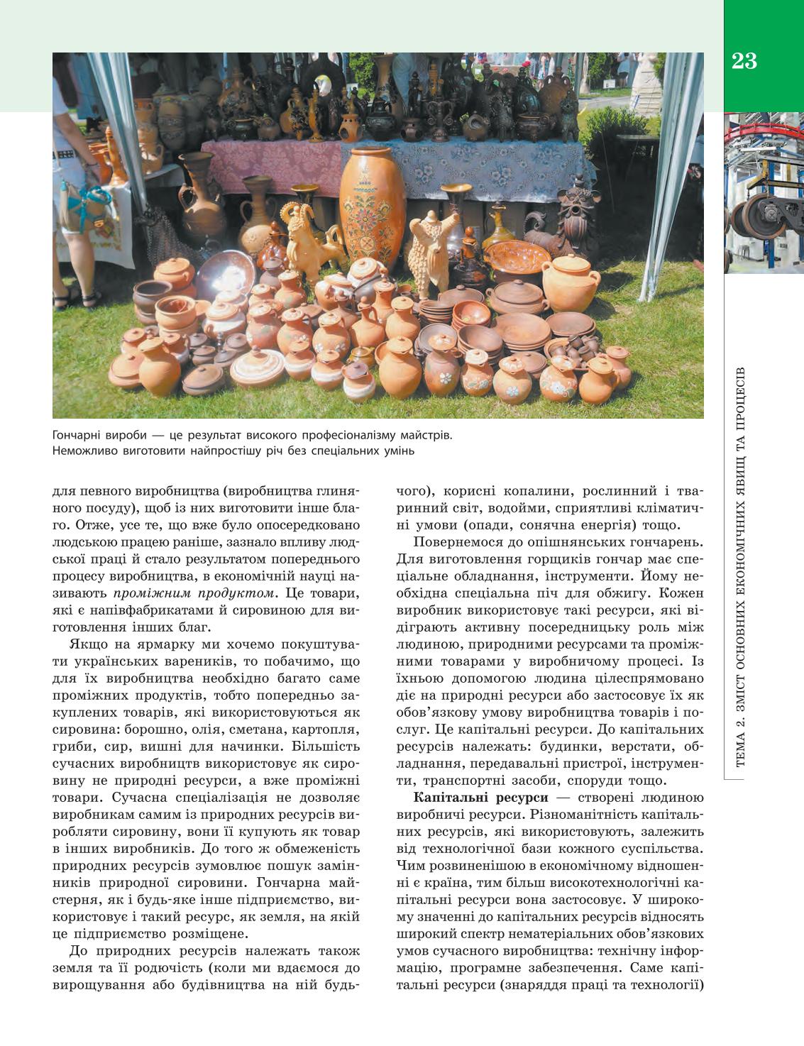 Мініатюра 23