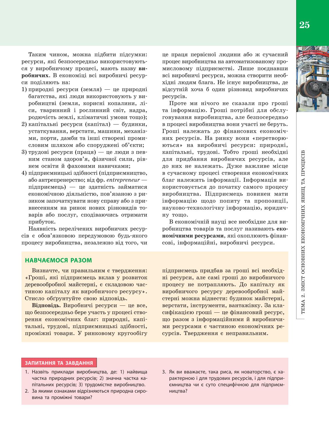 Мініатюра 25