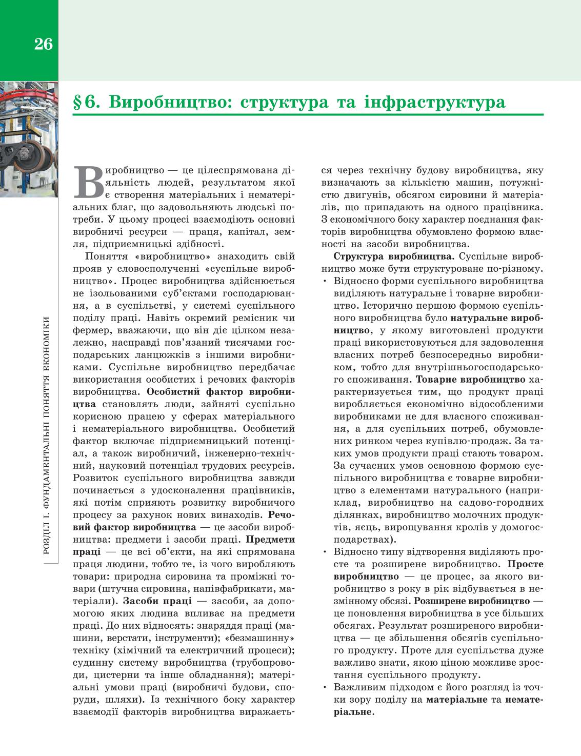 Мініатюра 26