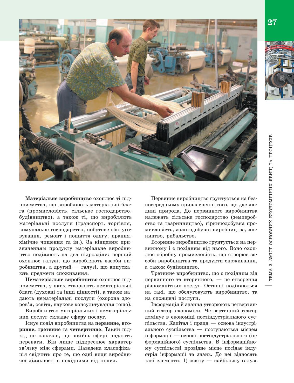 Мініатюра 27