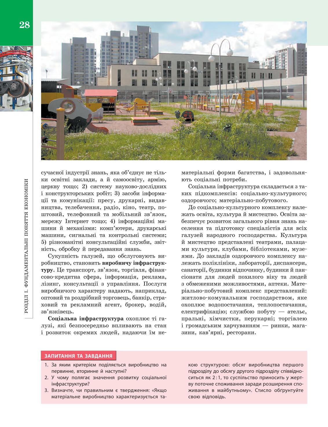 Мініатюра 28