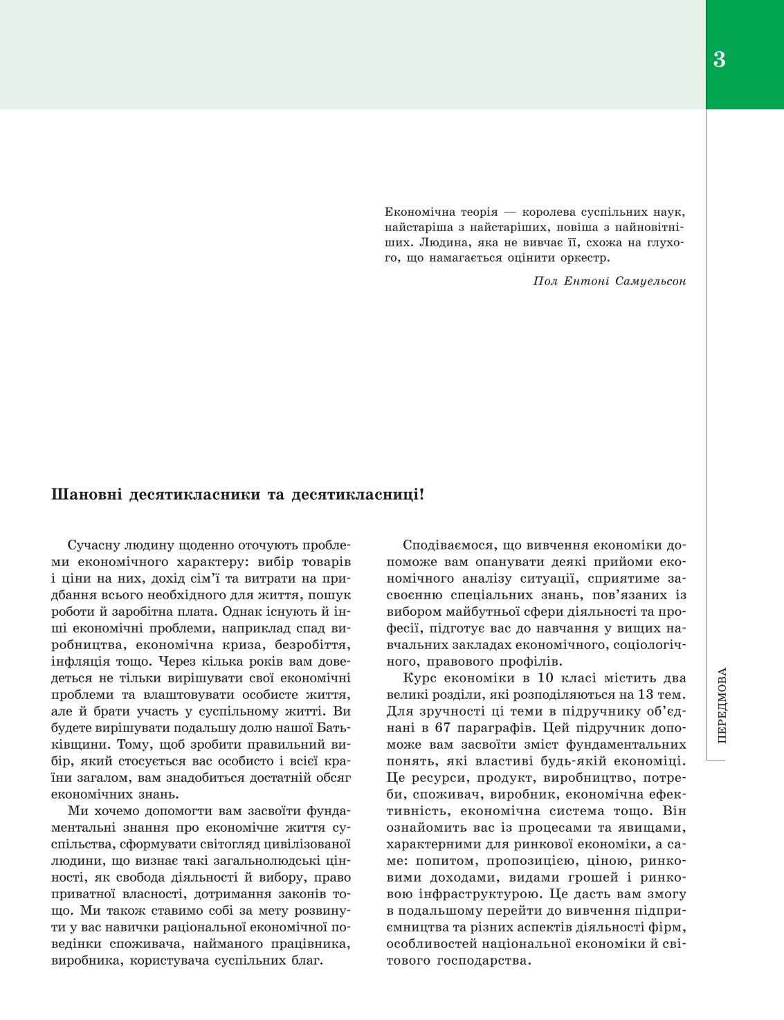 Мініатюра 3