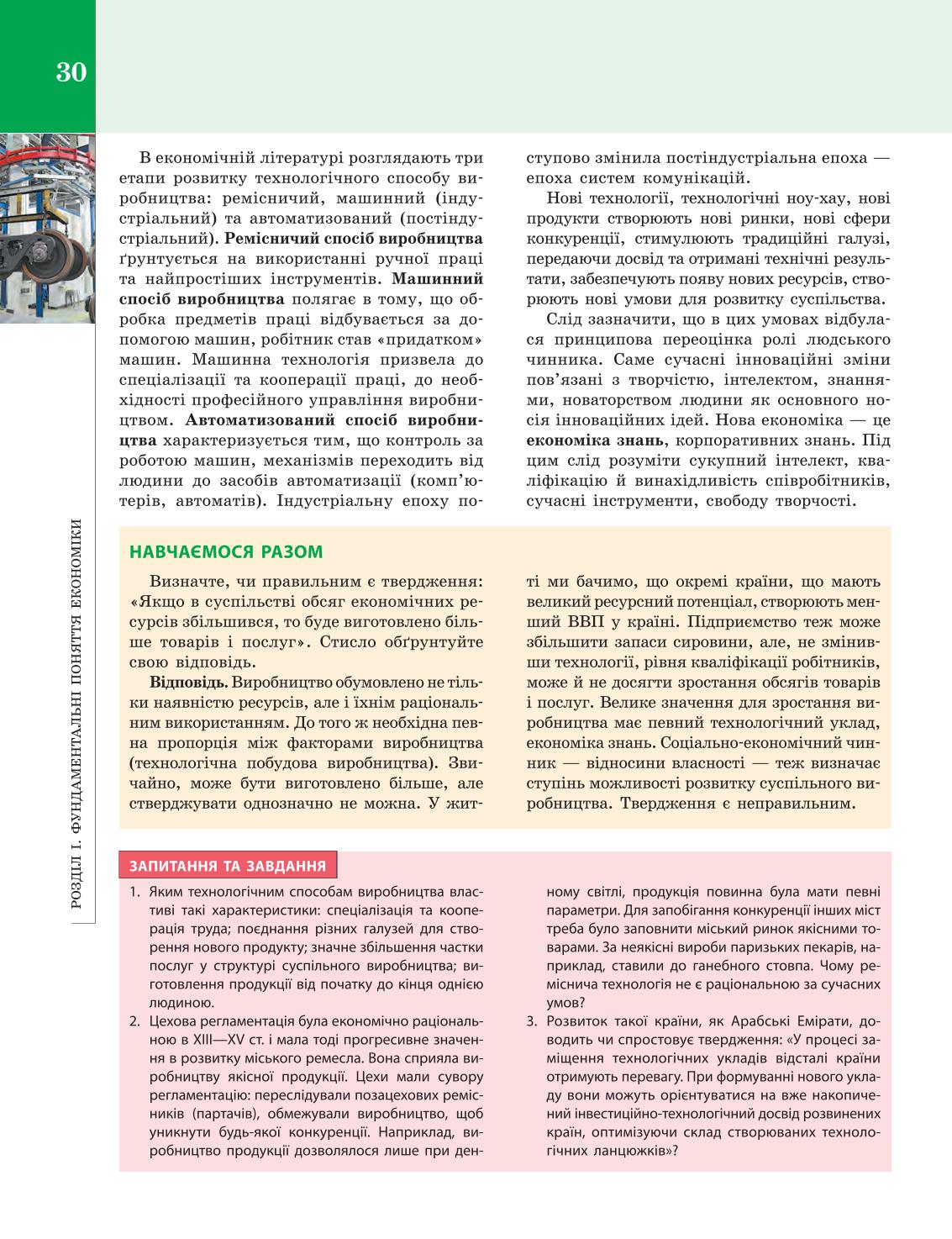 Мініатюра 30