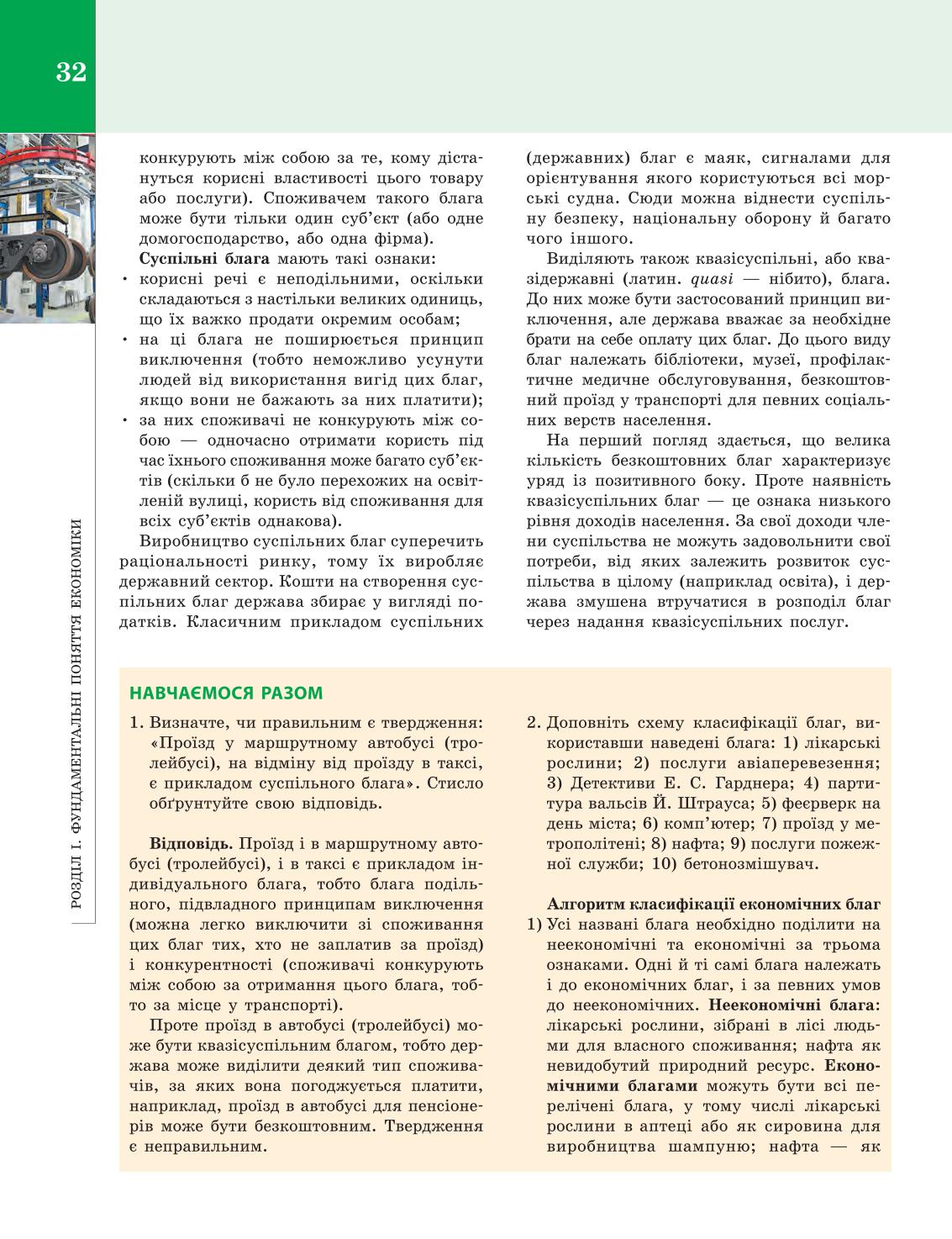 Мініатюра 32
